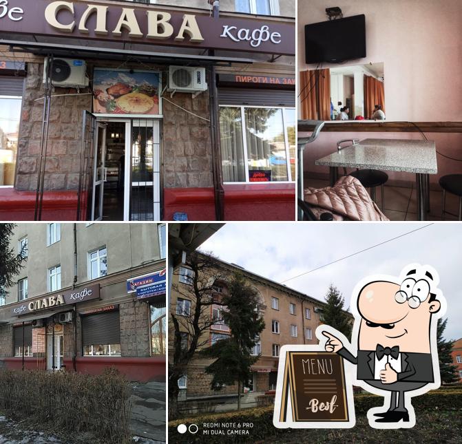 Слава