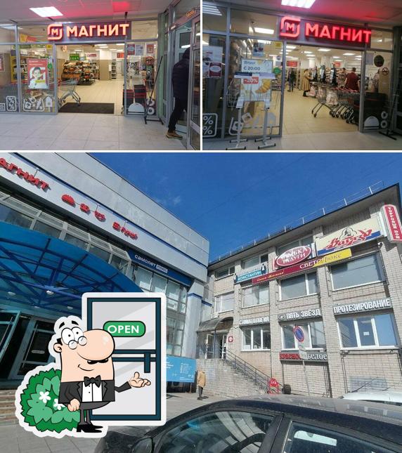 Магнит