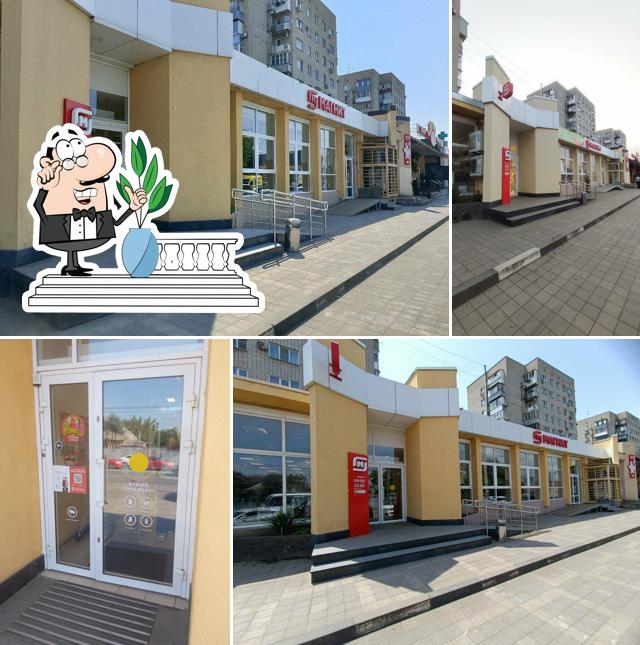 Магнит