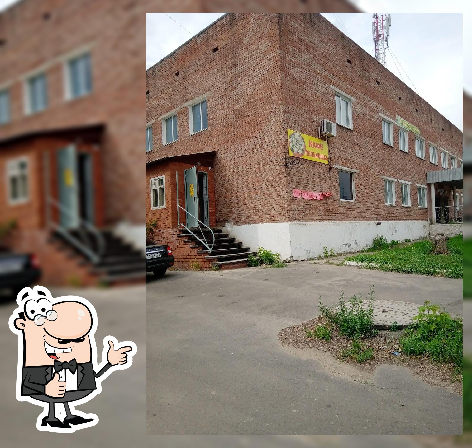 Пельмешка