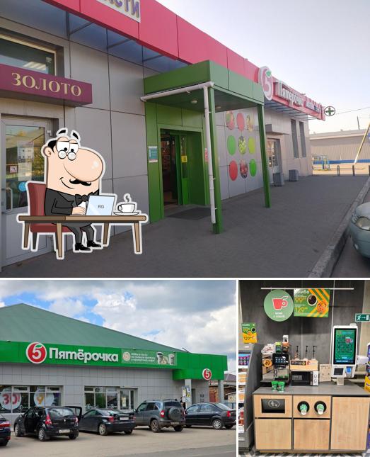 Пятёрочка