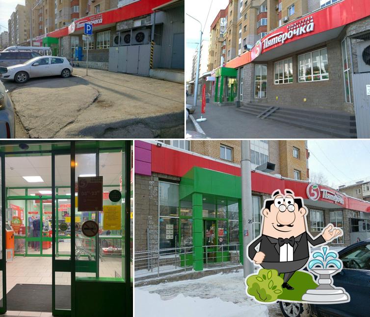 Пятёрочка