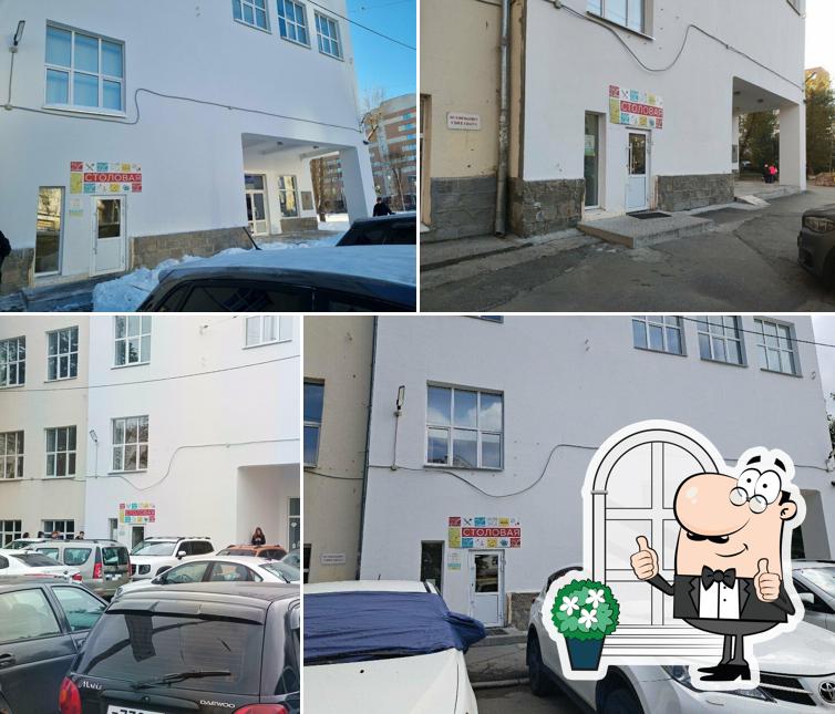 Столовая