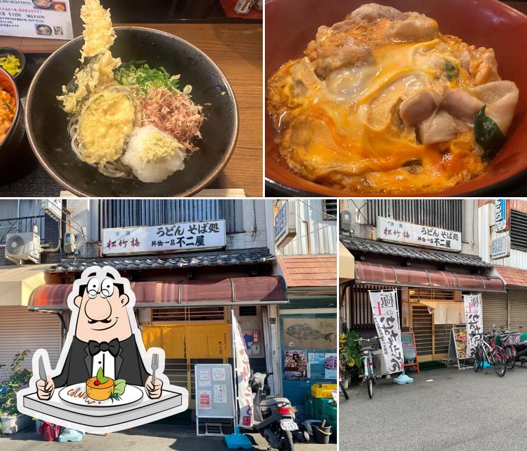 手打うどんそば処不二屋