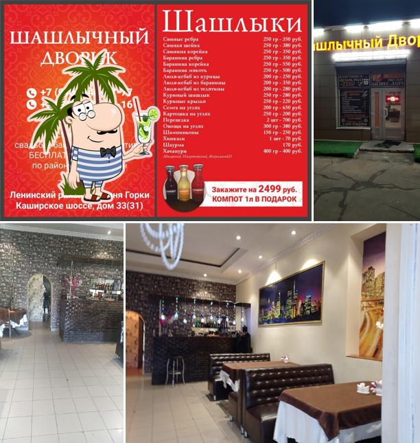 Шашлычный Дворик