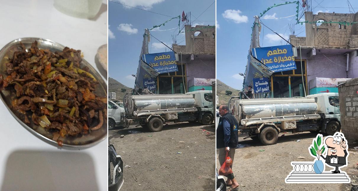مطعم عدن