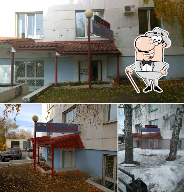 Дарьюшка