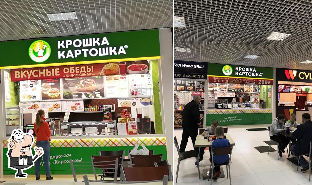 Крошка Картошка