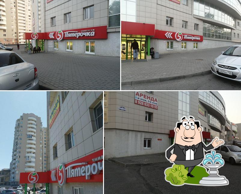 Пятёрочка