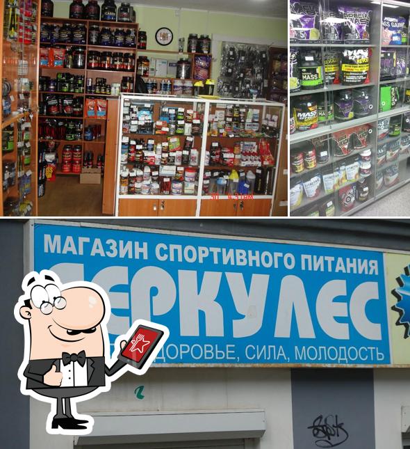 Геркулес