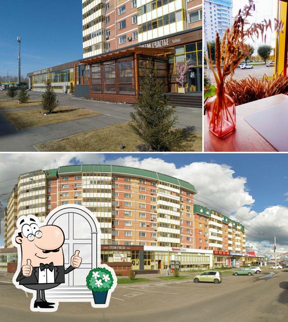 Греем счастье
