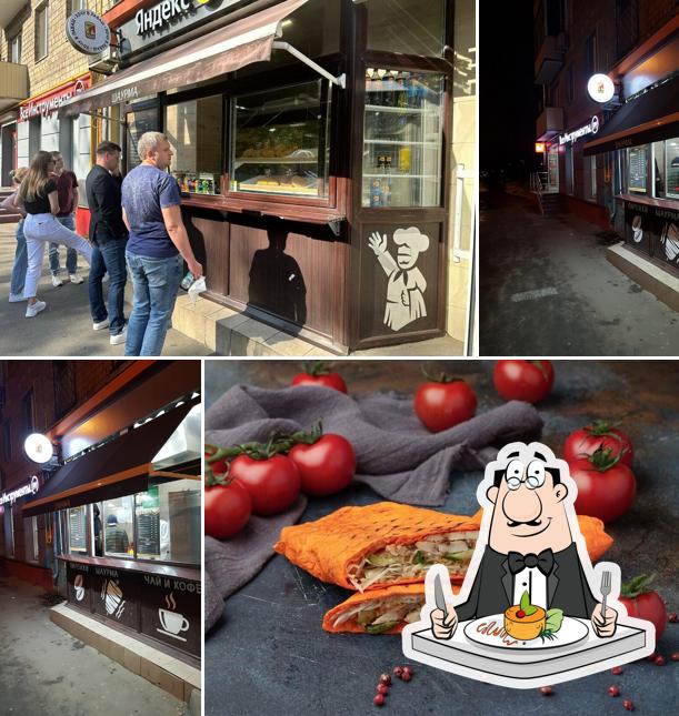 Хочу в Лаваш