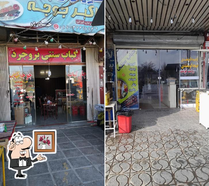کباب‌سنتی‌بروجرد و ساندویچی
