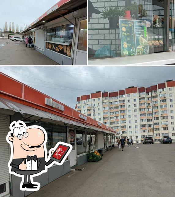 Шаурма
