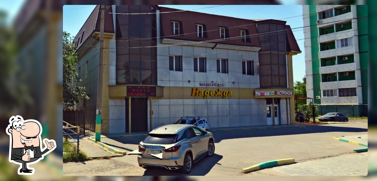 Столовая