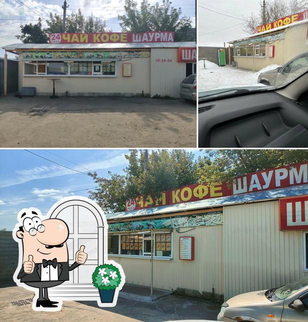 24 Часа Шаурма