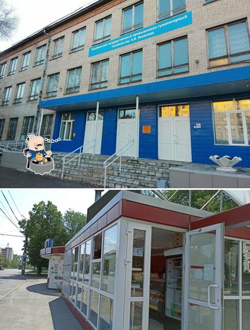 Ай Кушай