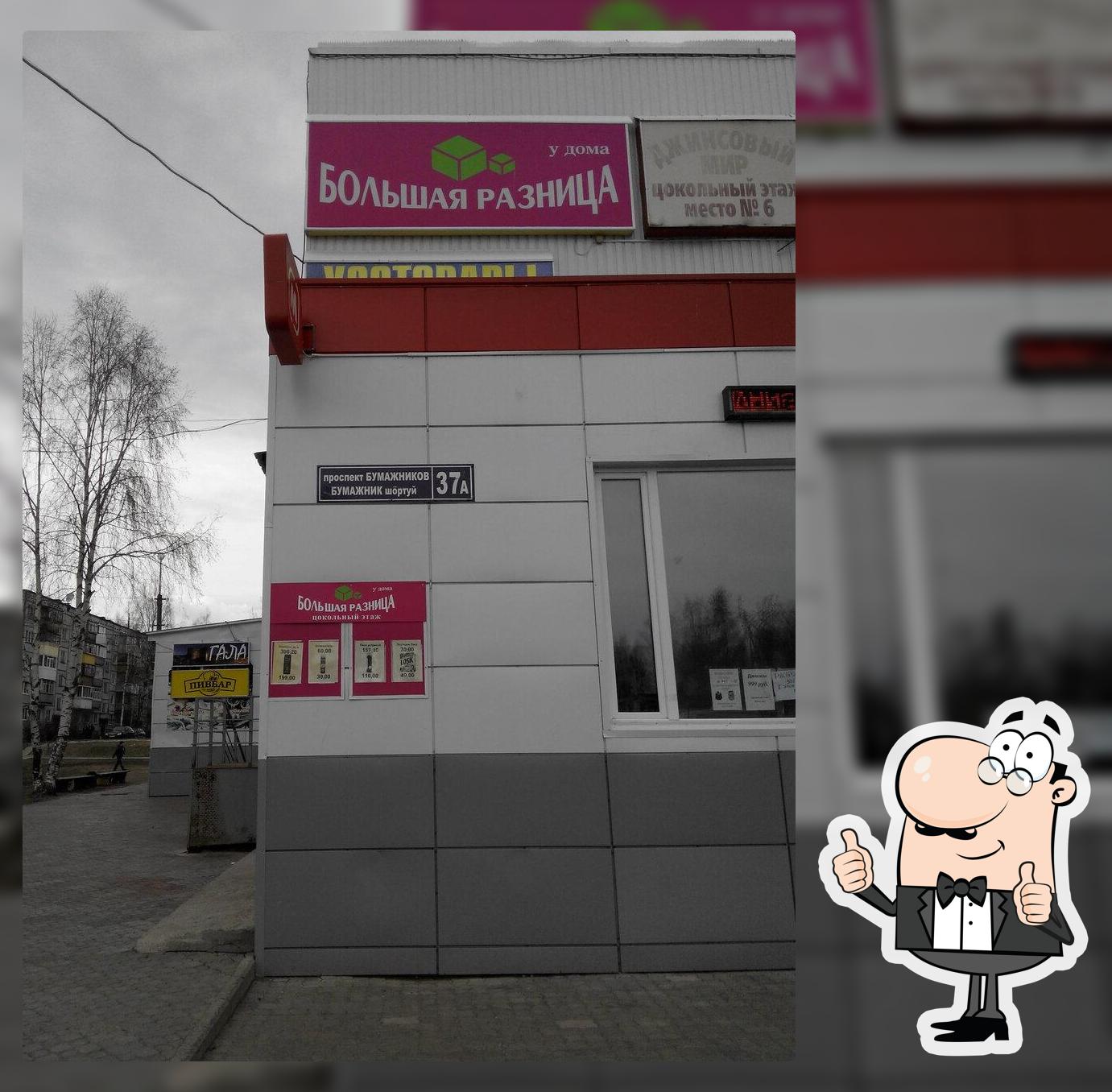 Гала
