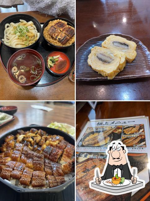 うな嘉