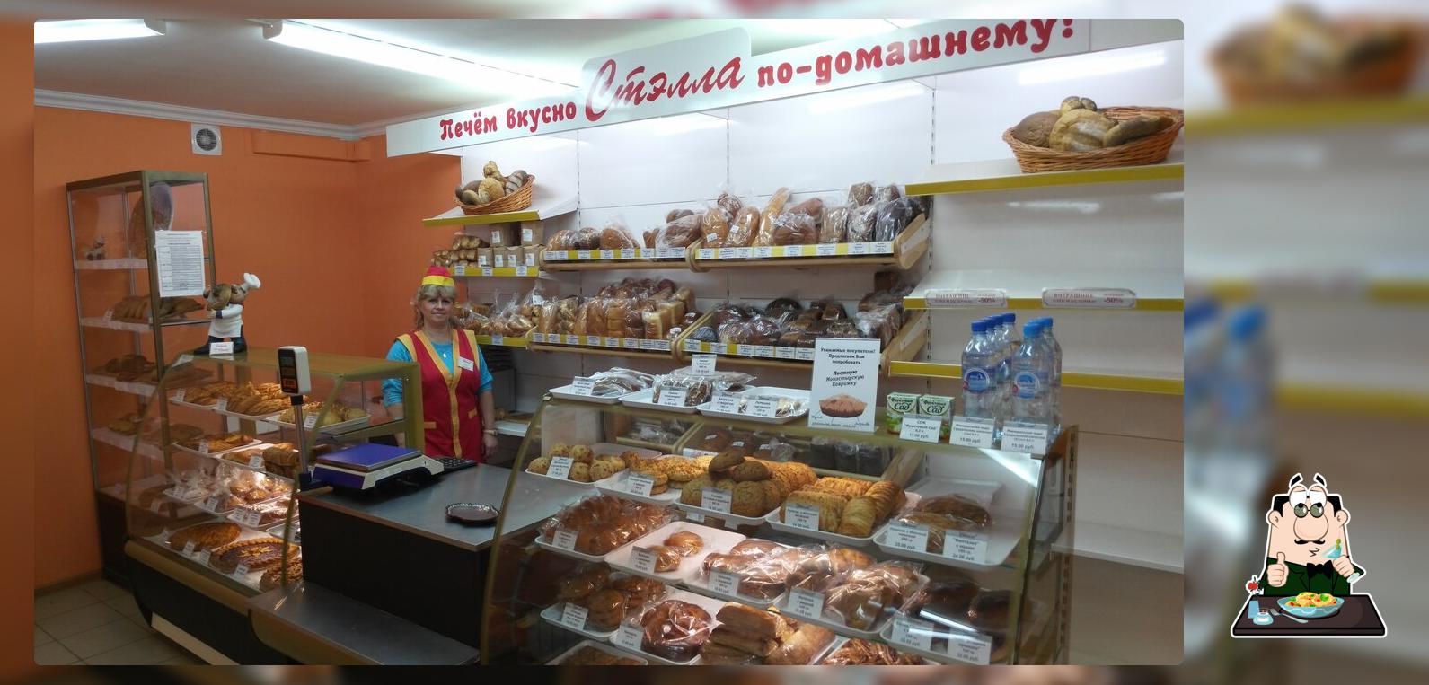 Стэлла