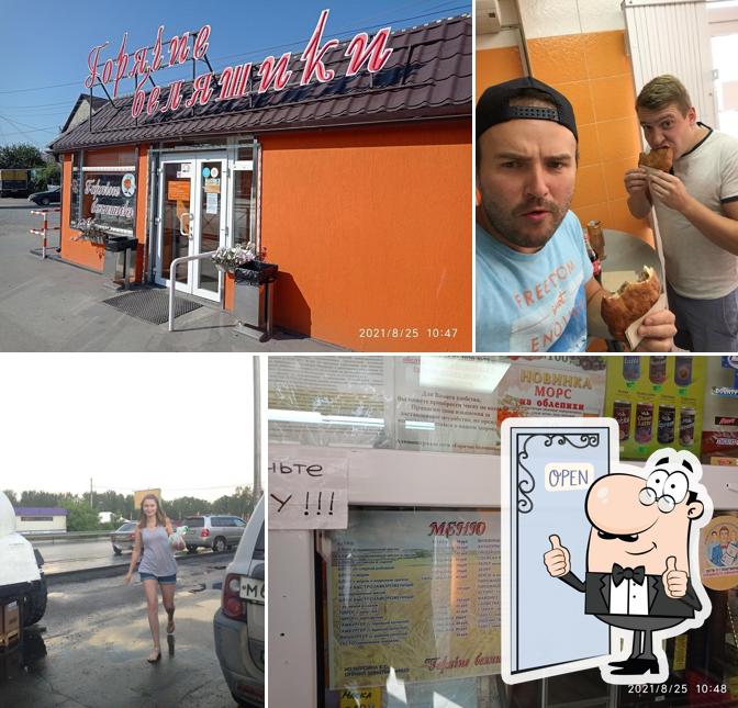 Горячие беляшики