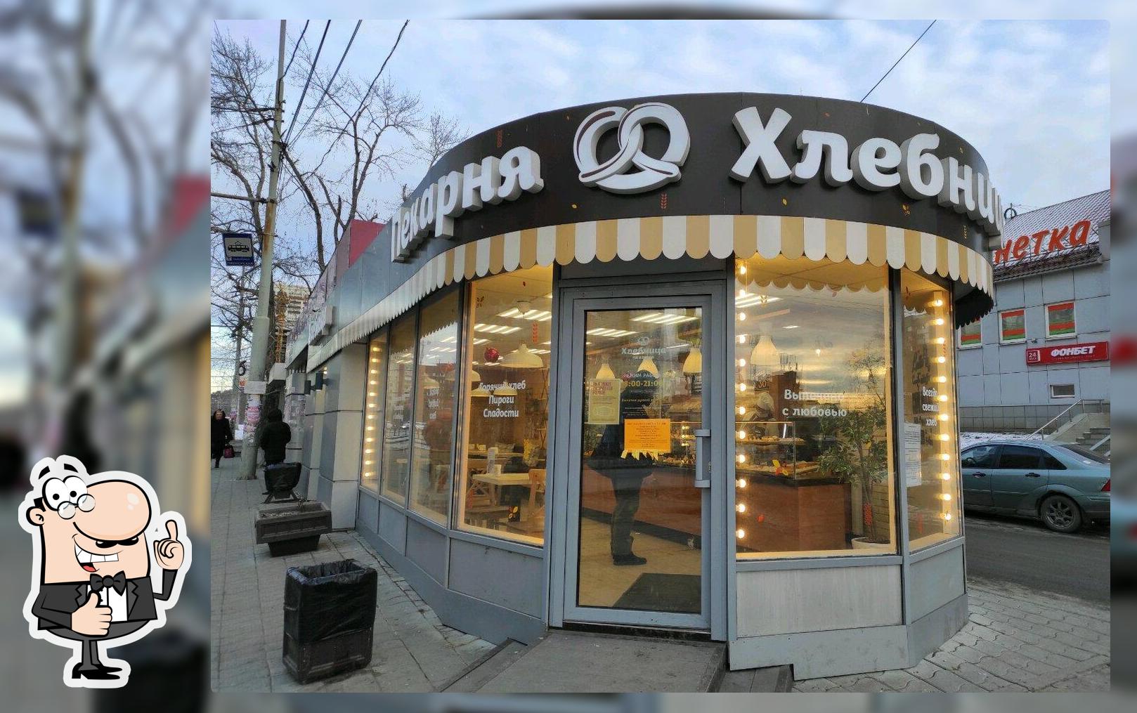 Хлебница
