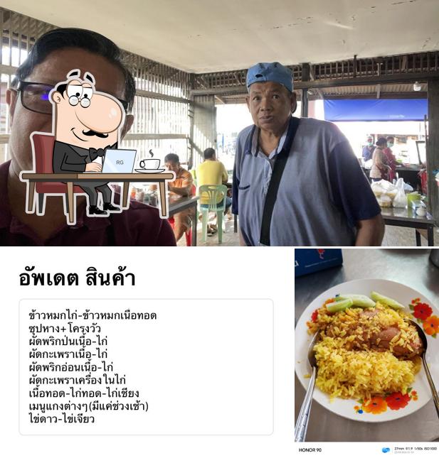 ร้านข้าวหมกไก่ซุปหางวัว นิมาท่าแร้ง