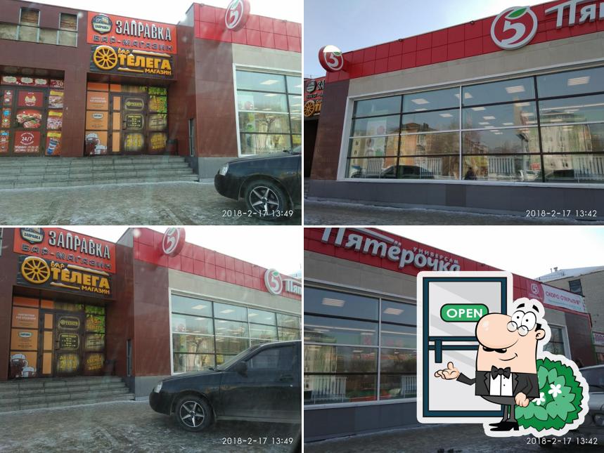 Заправка