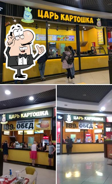 Царь картошка