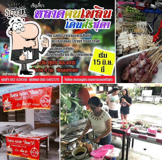MALA เผ็ด ซี๊ด ลิ้นชา