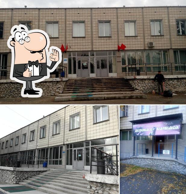 Деловая колбаса