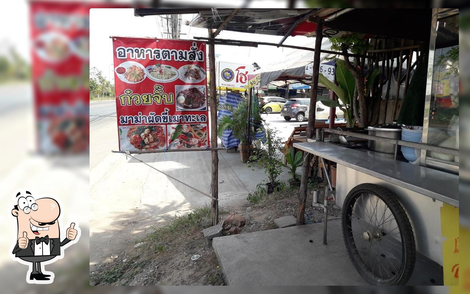 ร้านอุทัยวรรณก๋วยจั้บรสเด็ด