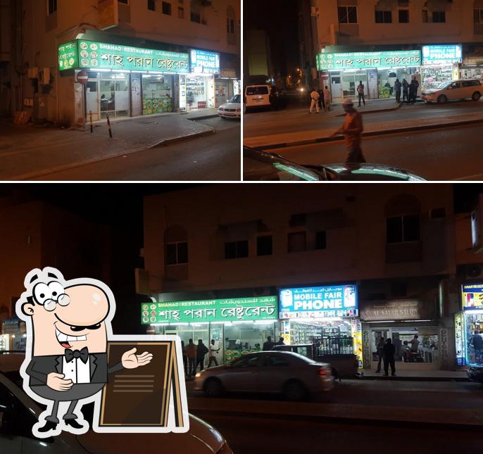Shahad Restaurant