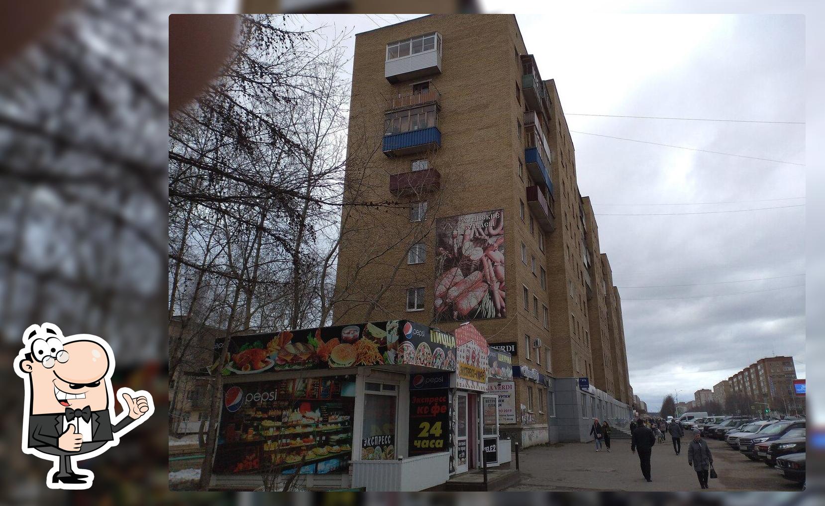 Экспресс-кофе