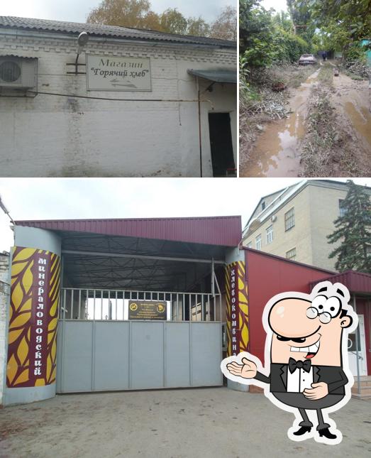Минераловодский Хлебокомбинат