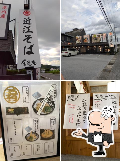 Omi Soba Konkian
