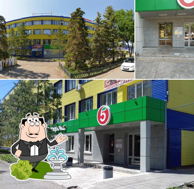 Пятёрочка