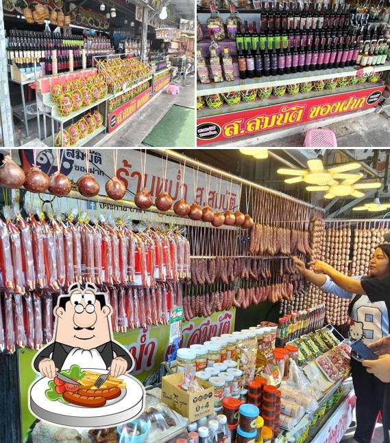 ร้านหม่ำ ส.สมบัติ