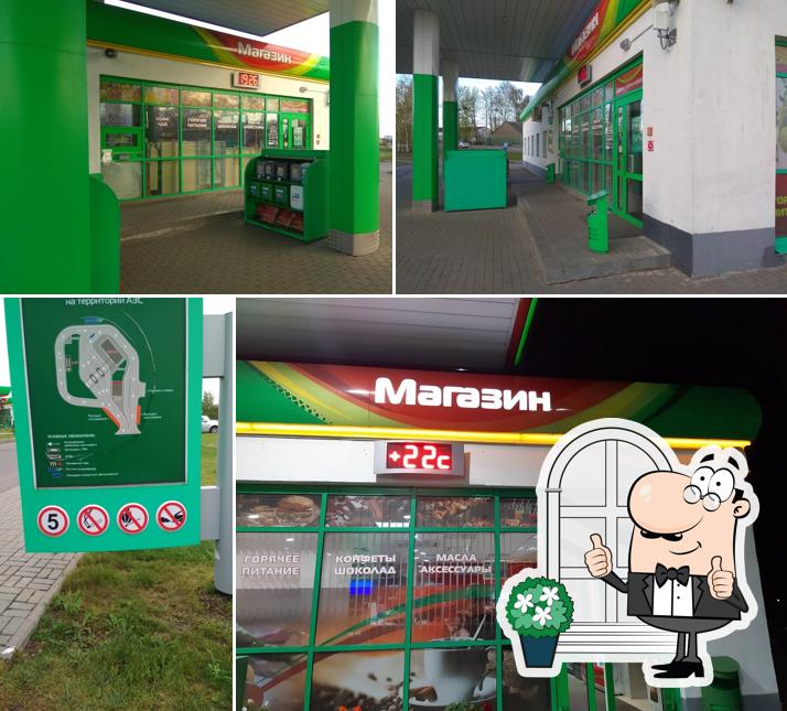 Белоруснефть