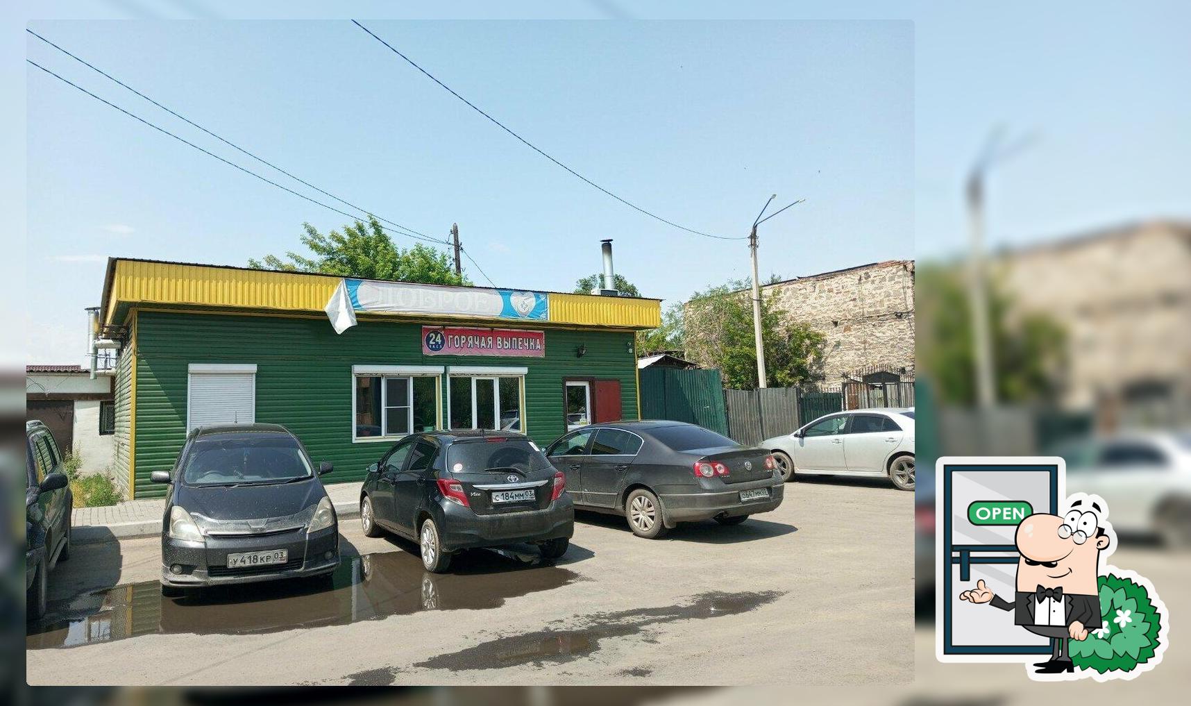 Доброе