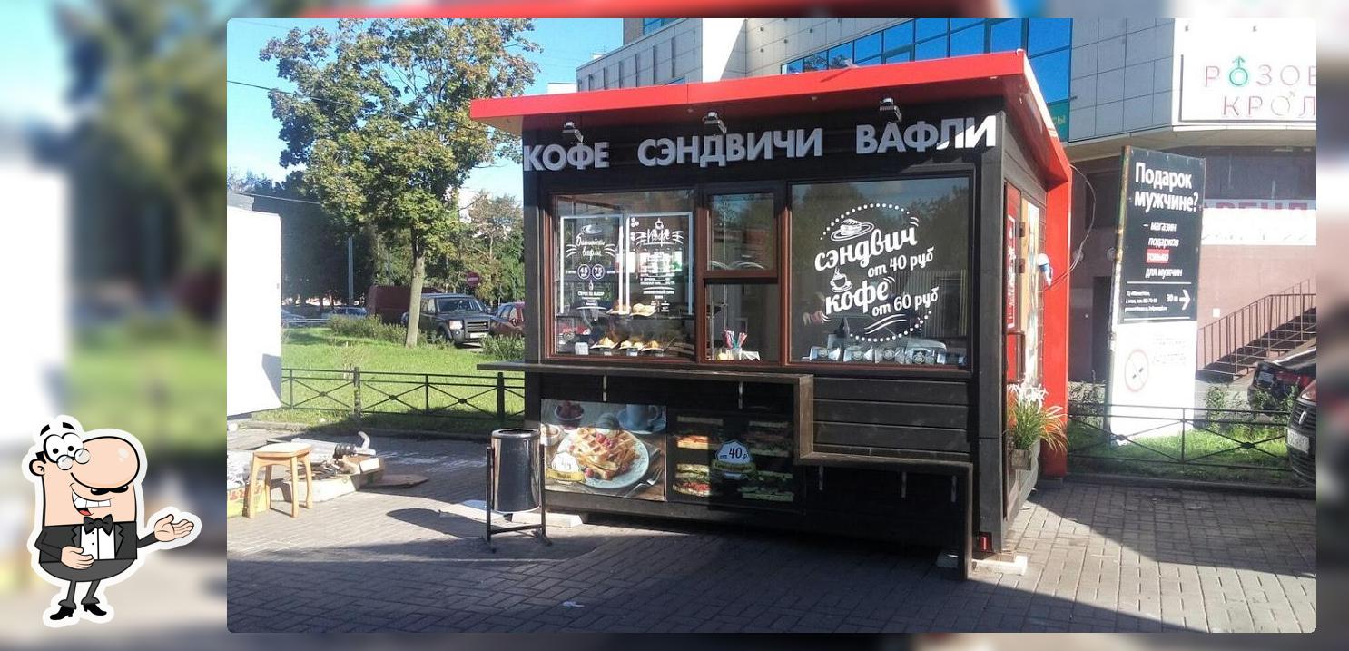 КОФЕ СЭНДВИЧИ ВАФЛИ