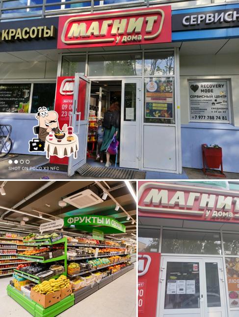 Магнит