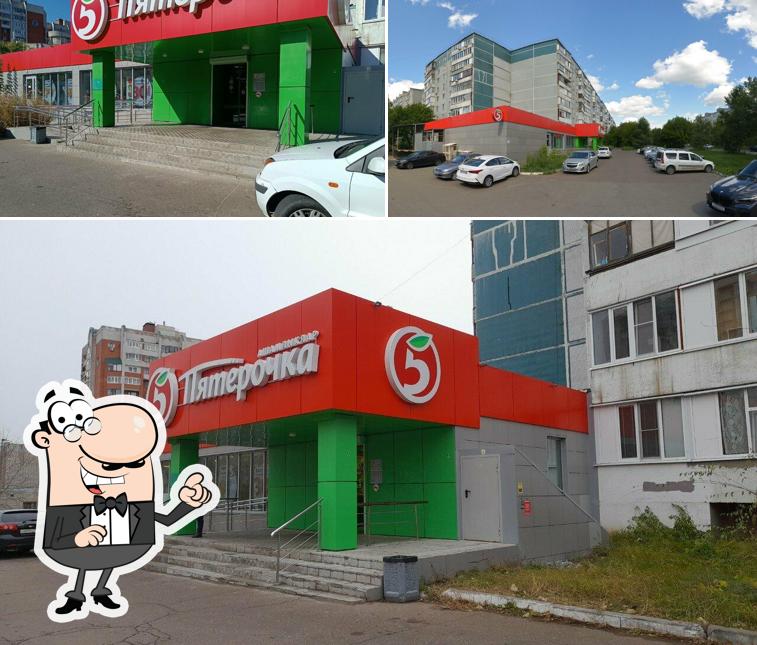 Пятёрочка