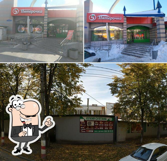 Пятёрочка