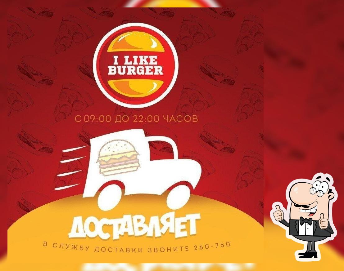 "АйЛайкБургер"