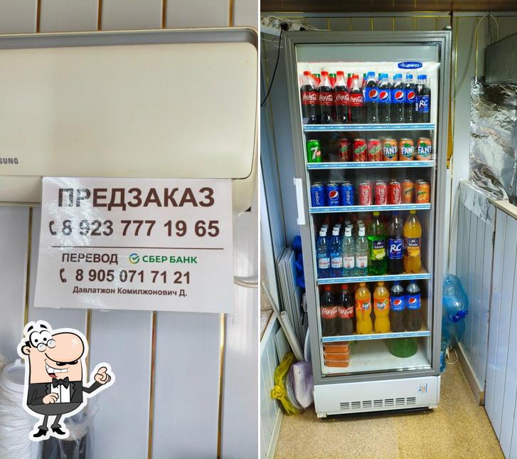 Шаурма
