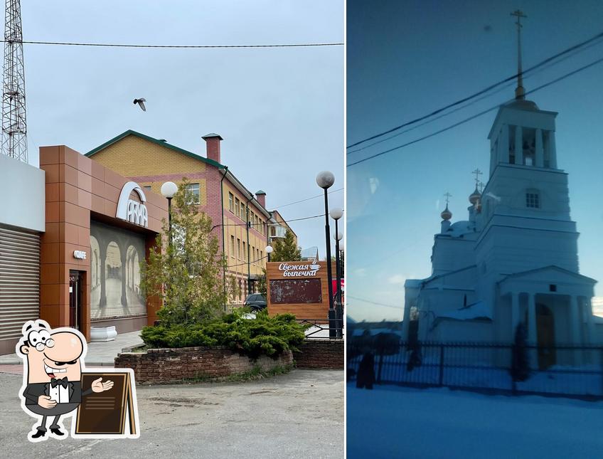 Арка