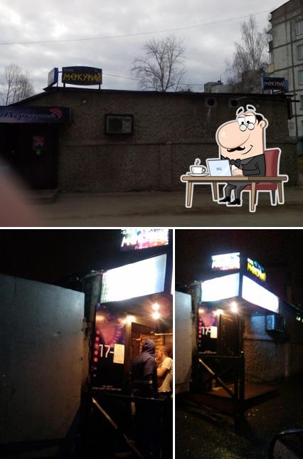 Меркурий