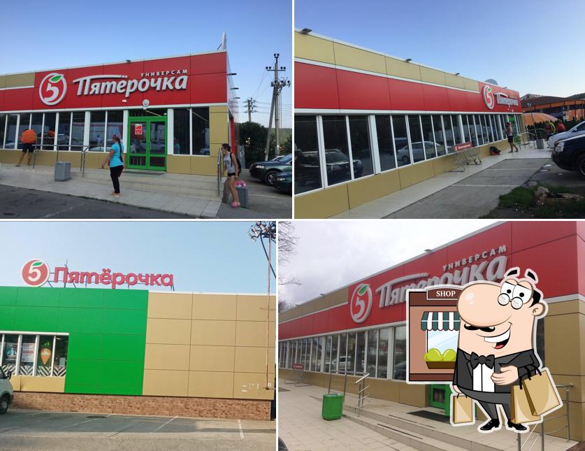 Пятёрочка