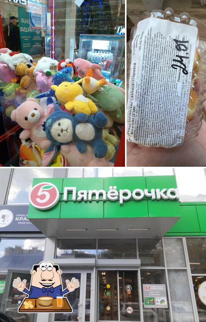 Пятёрочка